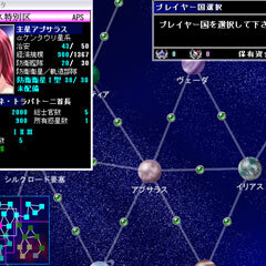 Almagest -Overture-のイメージ-国選択画面