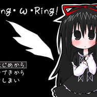 【iRing･ω･Ring!】
