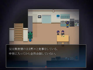 Distortion Dream ユガミユメのゲーム画面「学校でも、家庭でも孤独を感じている”僕”」