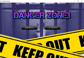 DANGER ZONE3 のゲーム画面「タイトル画面です。」
