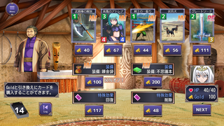 ジャストリーサルのゲーム画面「ショップでカードやアイテムを買って戦力を増強！」