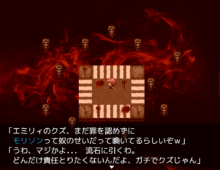 魔軍人様奇譚(DEMO版)のゲーム画面「主人公の抱える、心の闇とは？」