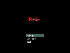 彰影悟りRE5z-RED-のイメージ