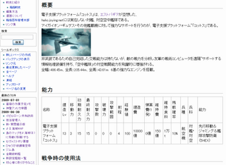 hakojoy.net 箱庭海戦のゲーム画面「箱庭マニュアル。なんでも載っているお役立ちマニュアル」