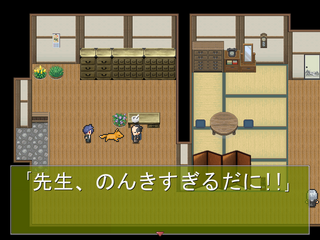 姫沼町探訪記のゲーム画面「狐の手伝い(小ネタ)」