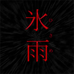 ゲームイメージ