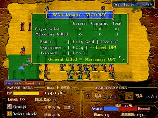 �퓬������̕�V�ƌo���lUP