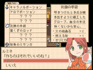 �`�����ɏW�߂��ޗ��𒲍����Ċ󏭃A�C�e�����Q�b�g