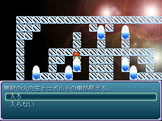 �N���X�^���ɂ��u���ɃQ�[�g�Ԃ��ړ�