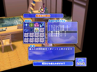 �u�p�|�^�v�̖��@��ł͖��@�΂��p���[�A�b�v�o����