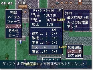 S.EXP�ɂ��A�����D�݃L�����ɐ��������邱�Ƃ��\