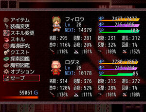 屑鉄まとうデモナのゲーム画面