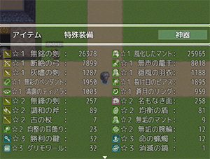 ランダムレリックのゲーム画面