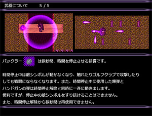 まどか☆マギカ -Try Another Story-のゲーム画面