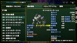 メタモルバトラー狂詩曲CVのゲーム画面