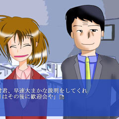 ハーバーランドでつかまえてのイメージ-転勤先神戸本社