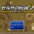 ゼルザの伝説2　聖魔の戦いのイメージ