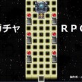 ガチャＲＰＧのイメージ