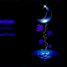 美術空間 のイメージ-タイトル画面