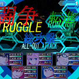 アクアリウムス真ギュラリティのイメージ-戦闘開始