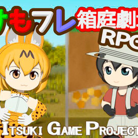 けもフレ箱庭劇場ＲＰＧのイメージ-タイトル画面