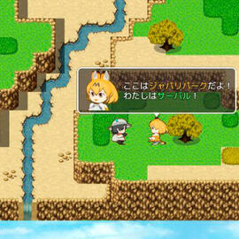 けもフレ箱庭劇場ＲＰＧのイメージ-オープニング