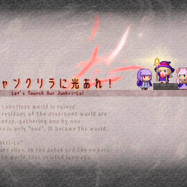 ジャンクリラに光あれ！のイメージ-タイトル画面　お楽しみいただければ幸いです。