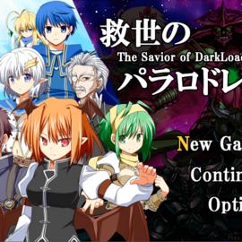 救世のパラロドレルのイメージ-タイトル画面