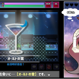 MOON DROP-天吹さんと青い月夜のカクテル-のイメージ-その時のあなたにあったカクテルをお入れします。