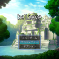 believeのイメージ