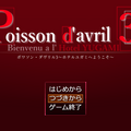 ポワソン・ダヴリル3～ホテルユガミへようこそ～のイメージ
