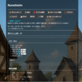 Runeheimのイメージ