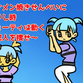 イケメン焼きせんべいになりし時ビューティは動く～犯人を捜せ～のイメージ
