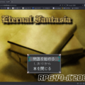 EternalFantasia(ブラウザ版)のイメージ
