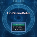 OneSceneDelveのイメージ