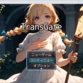 TransGateのイメージ