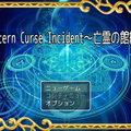 Western Curse Incident～亡霊の館編～のイメージ