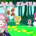 みえる、どんぐりをひろうのイメージ
