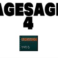 AGESAGE４のイメージ