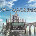 クソゲー～わんことうさぎ～のイメージ