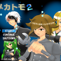 メカトモ2のイメージ