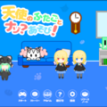 天使のふたごとなぞ？あそび！【脱出ゲーム】（体験版）のイメージ