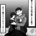 おそ松さんとおそ松くんのコラボホラーゲーム　「通りゃんせの唄が聞こえる路で　前編」のイメージ