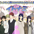 とあるポンコツ人間のかけがえのない人生奮闘記～イトナミ～のイメージ