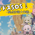 アビドスSOS！-拠点防衛大作戦- プロト版 V2のイメージ