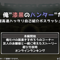 ごめん、俺"漆黒のハンター"だったわのイメージ