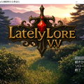 LatelyLoreのイメージ