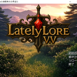 LatelyLoreのイメージ-Version:V.V