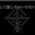 どーして殺しちゃいけないの？のイメージ