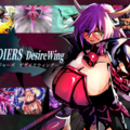 SOLDIERS DesireWing (TestVer)のイメージ